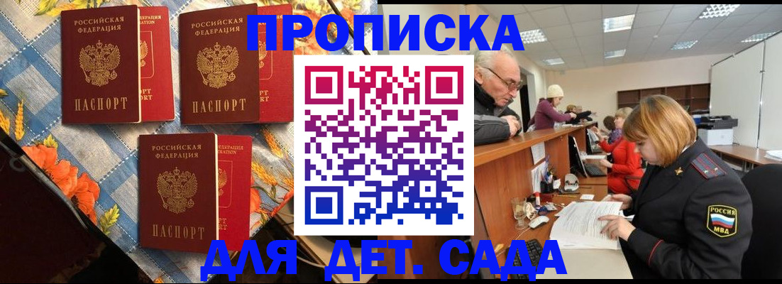 купить прописку в Уржуме
